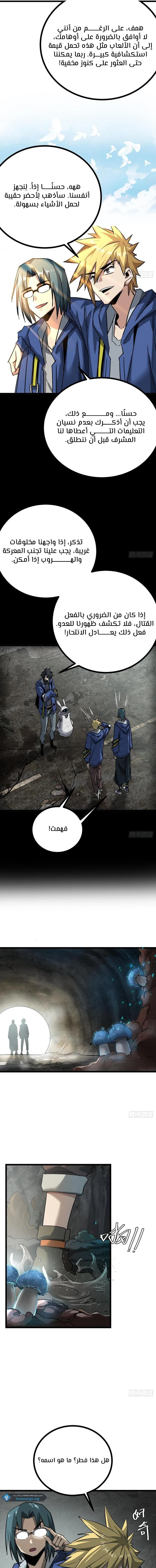 Chapter Image 15
